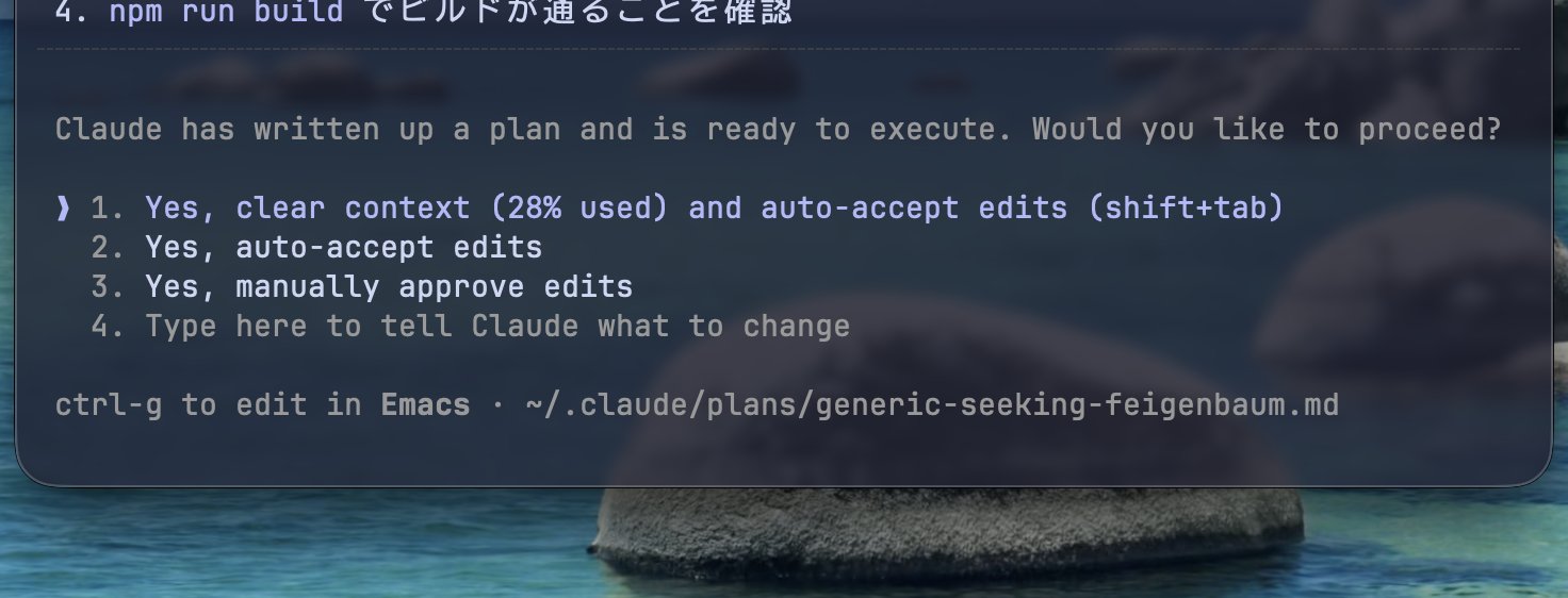 Context usage shown during Plan approval