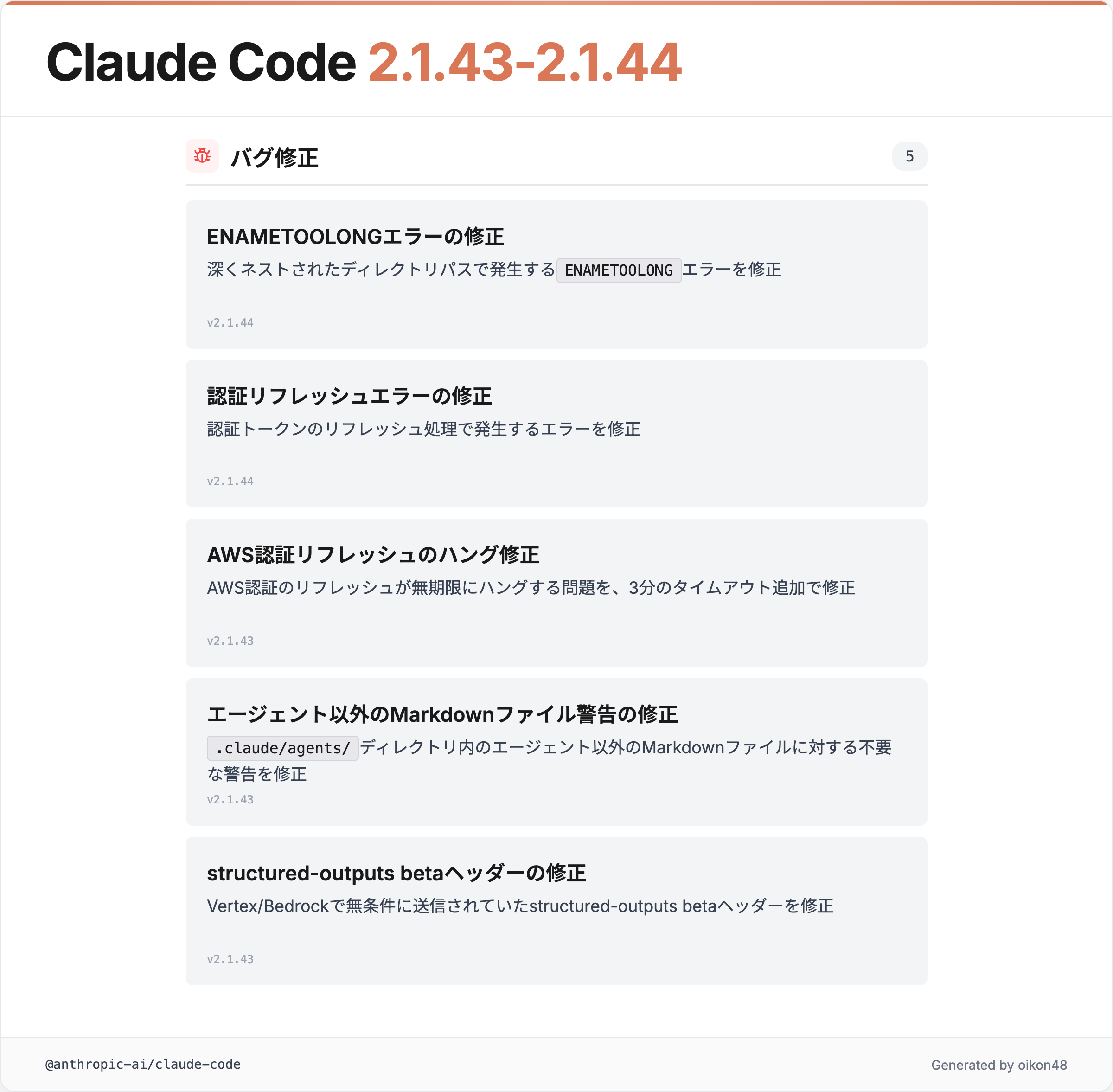 2.1.43~2.1.44