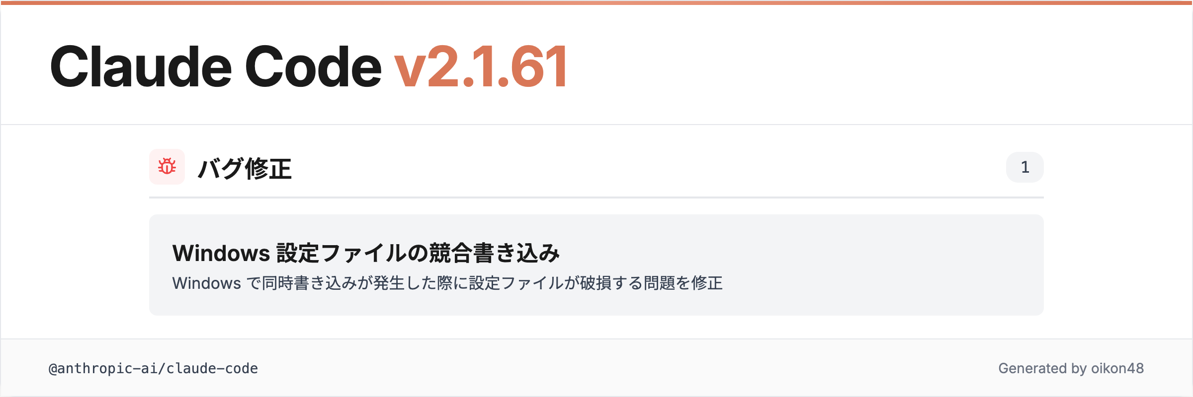 v2.1.61