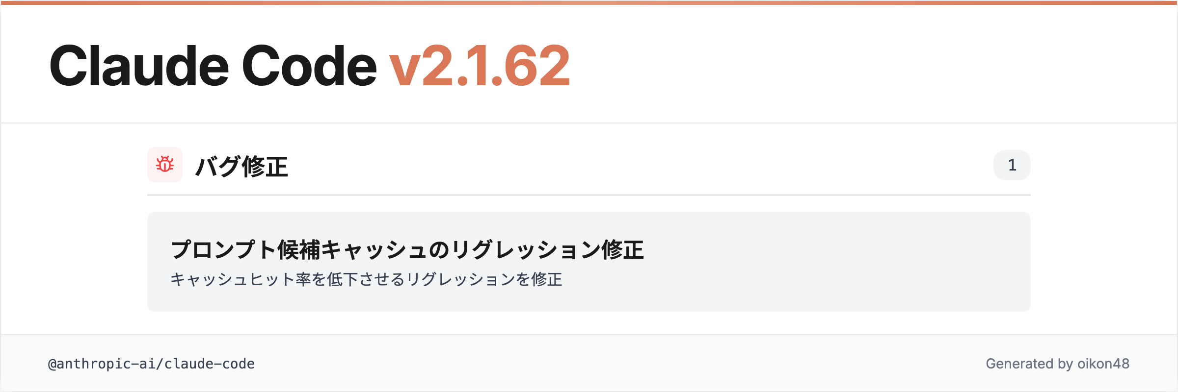 v2.1.62