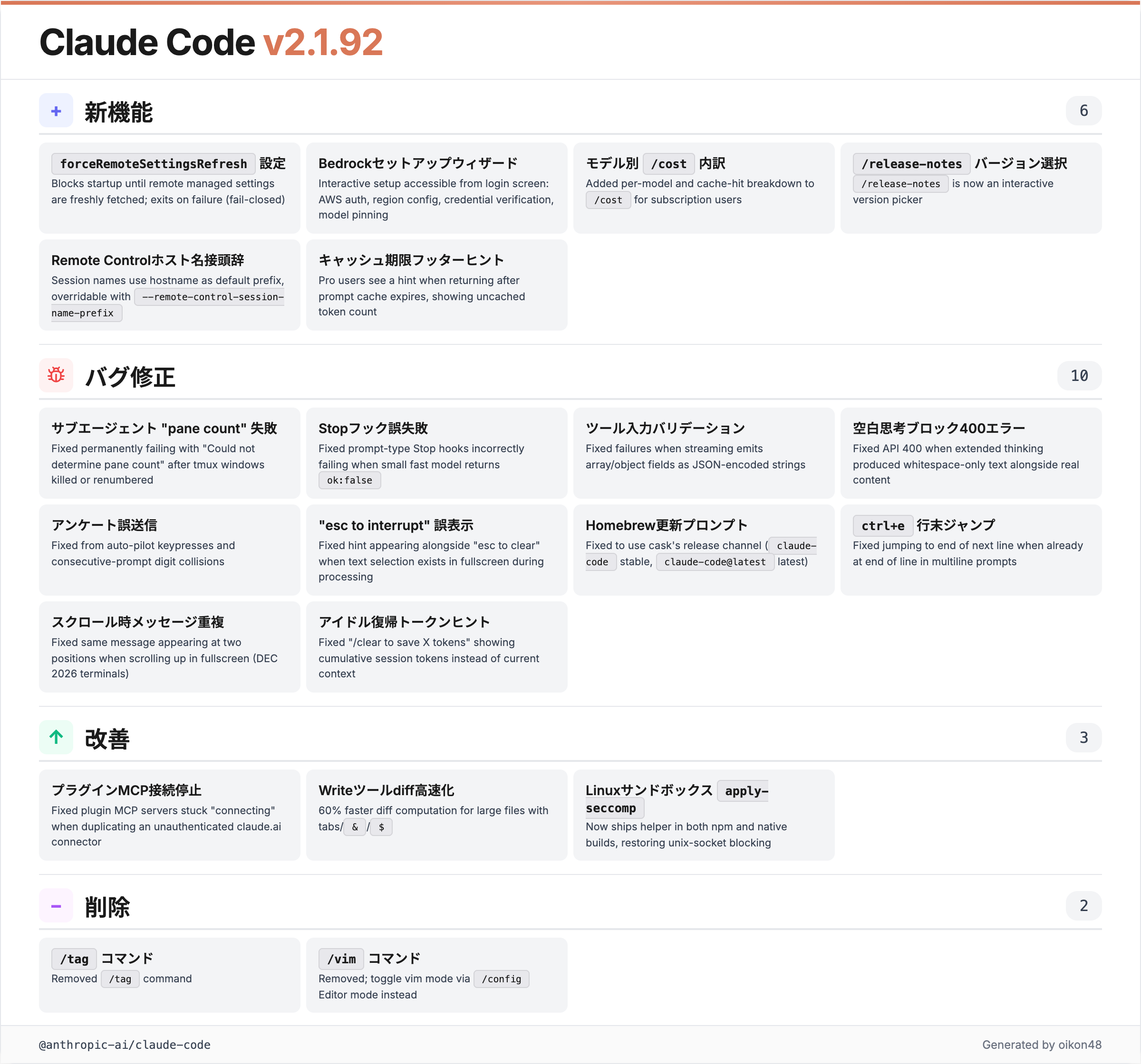 v2.1.92