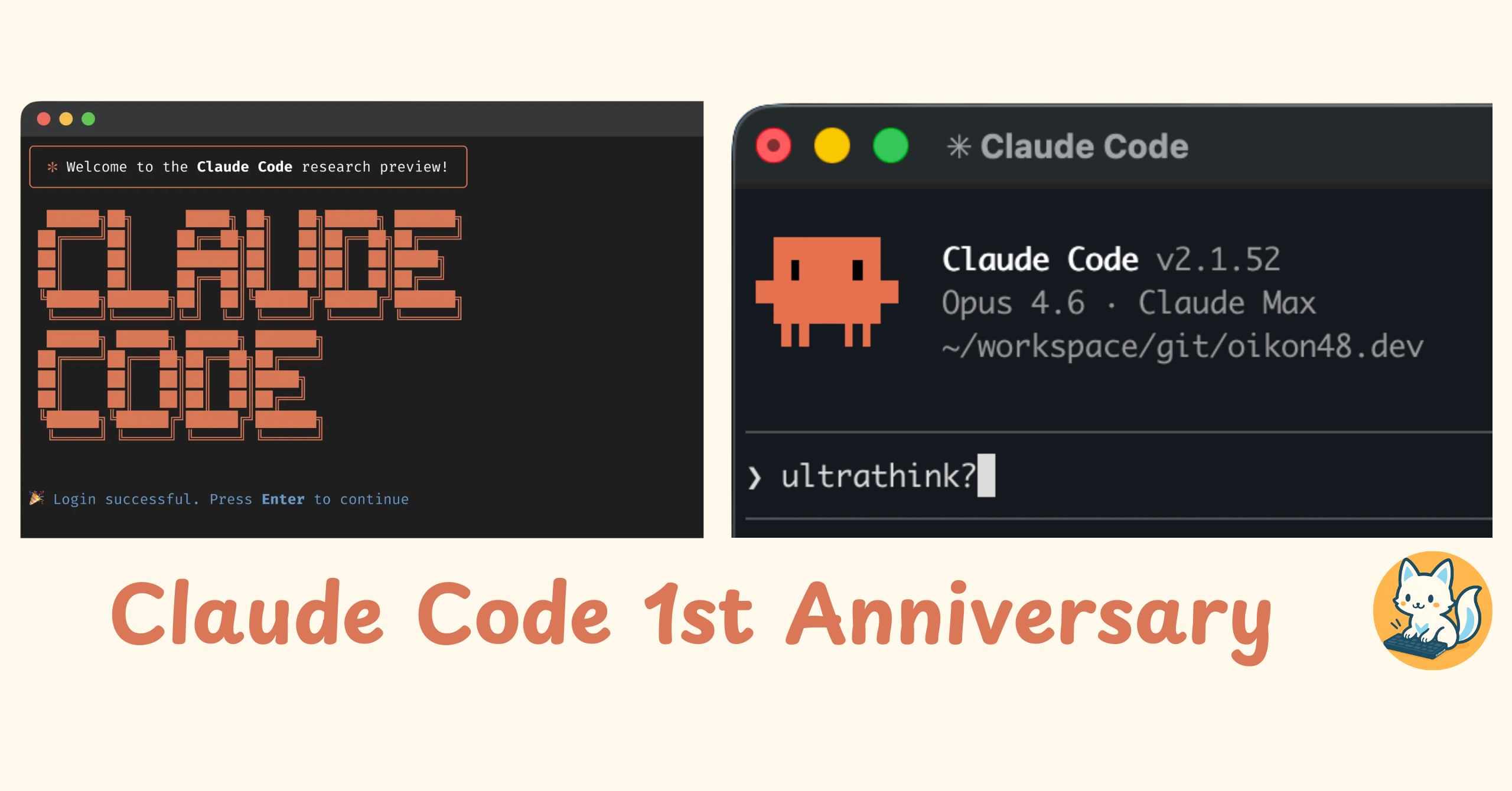 Claude Code 1st Anniversary