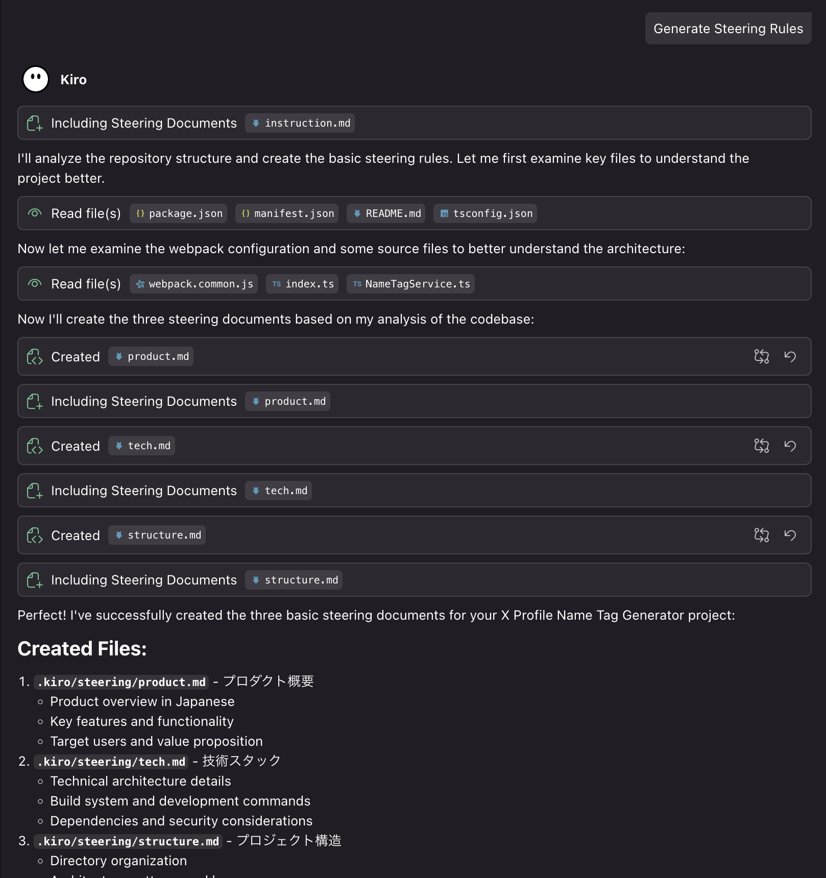 kiro-intro-steering5