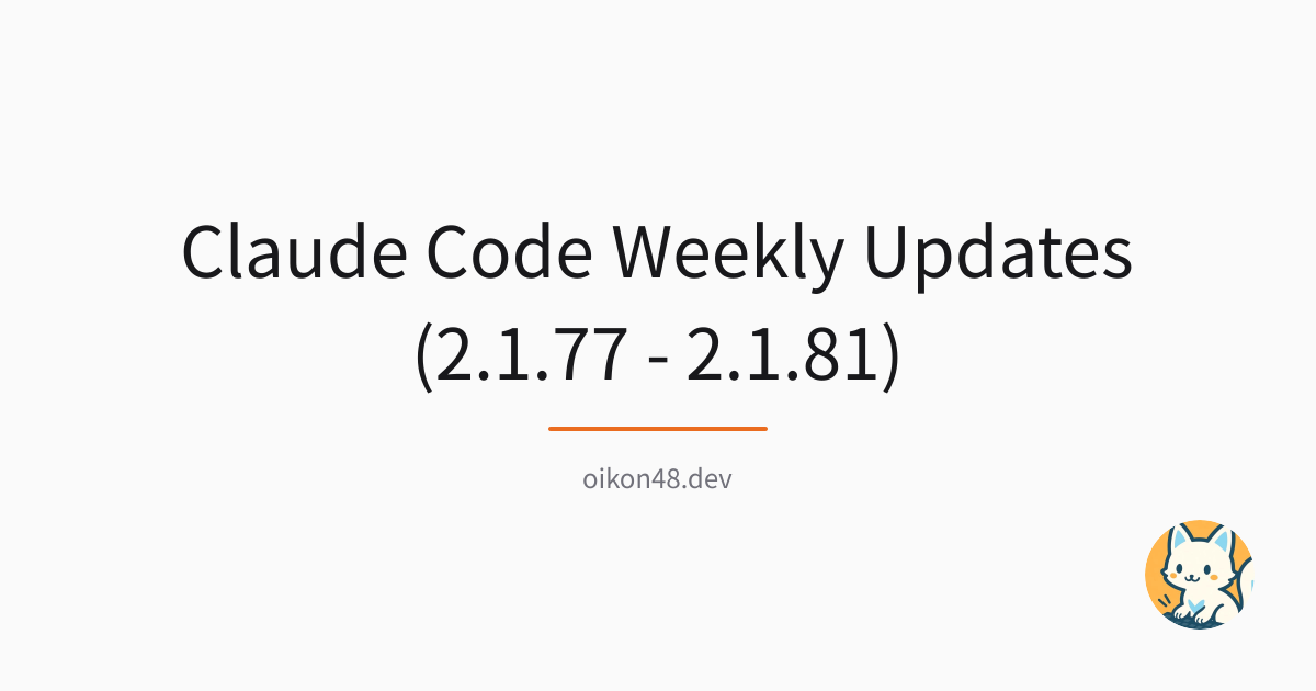 Claude Code Weekly Updates (2.1.77 - 2.1.81) | oikon48